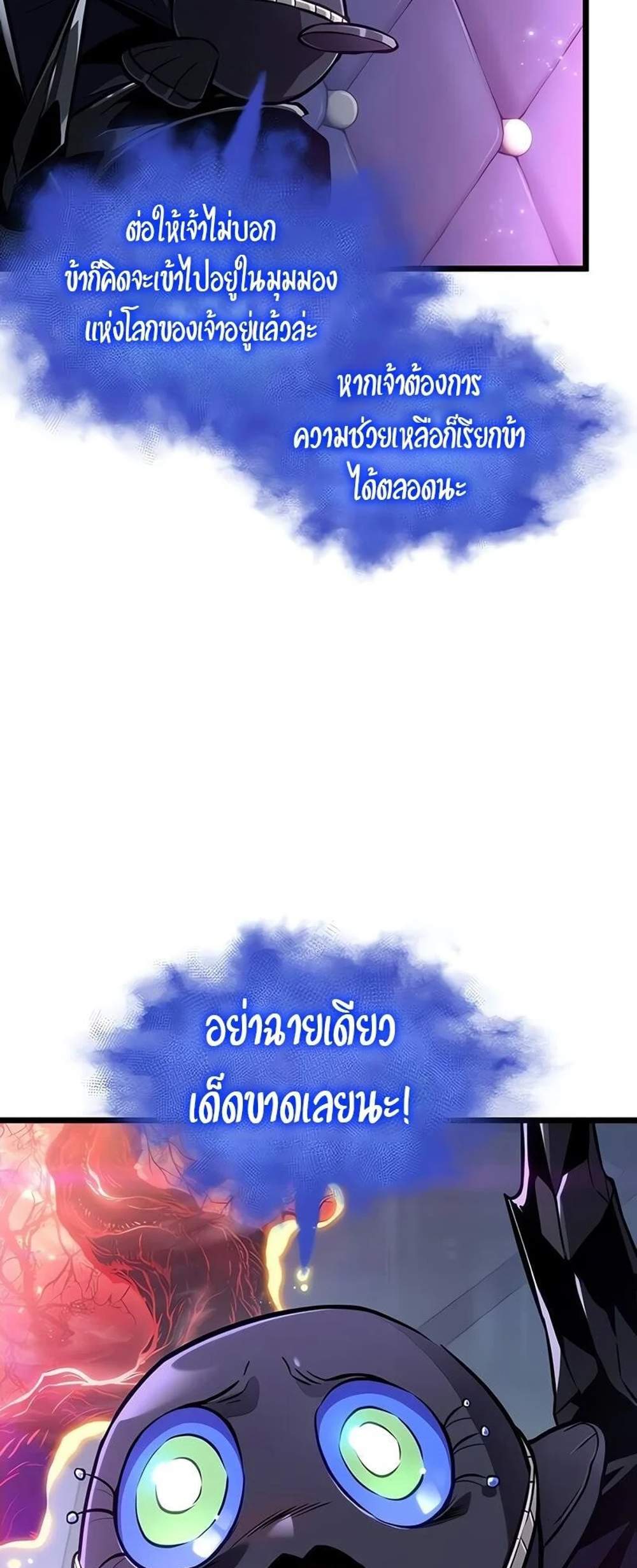 The World After the end โลกหลังการล่มสลาย แปลไทย