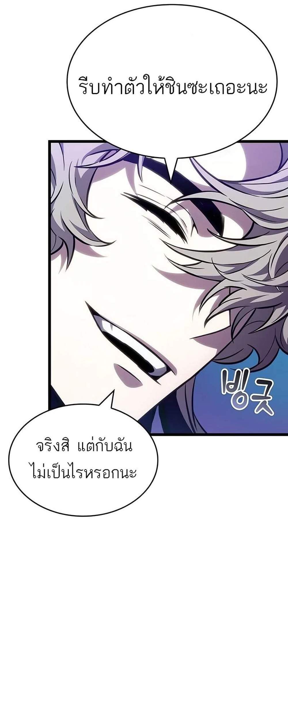 The World After the end โลกหลังการล่มสลาย แปลไทย