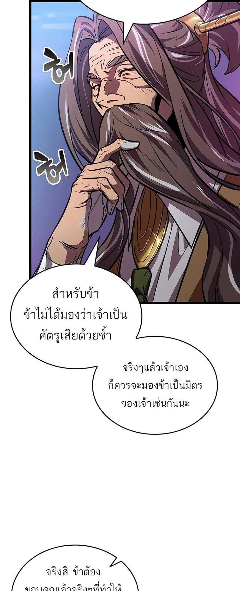 The World After the end โลกหลังการล่มสลาย แปลไทย