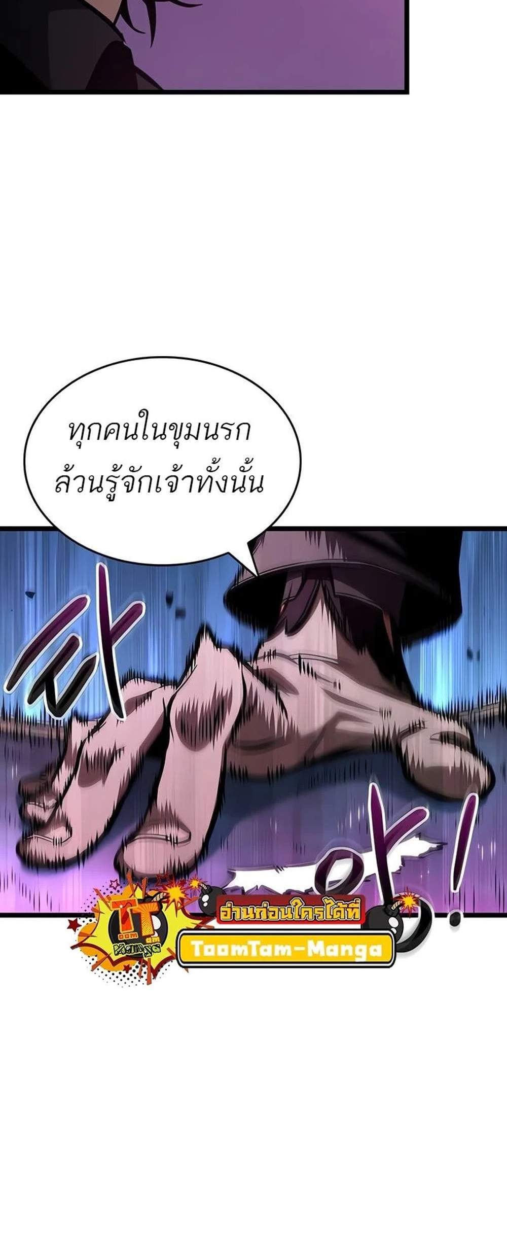 The World After the end โลกหลังการล่มสลาย แปลไทย