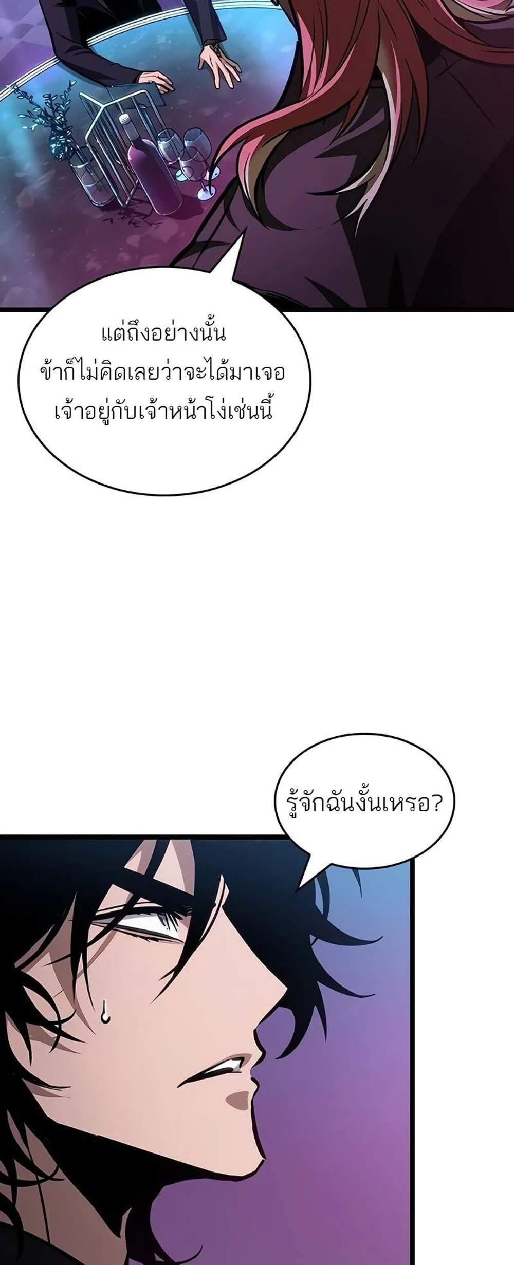 The World After the end โลกหลังการล่มสลาย แปลไทย