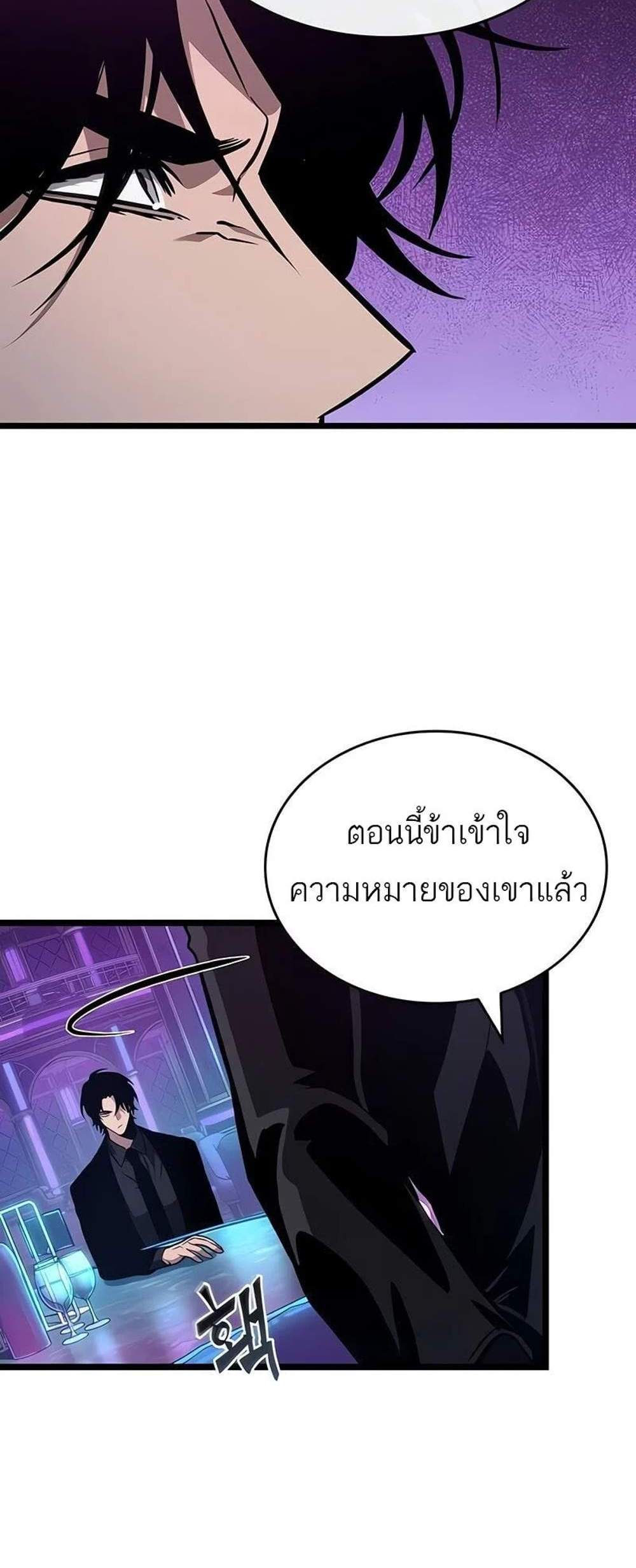 The World After the end โลกหลังการล่มสลาย แปลไทย
