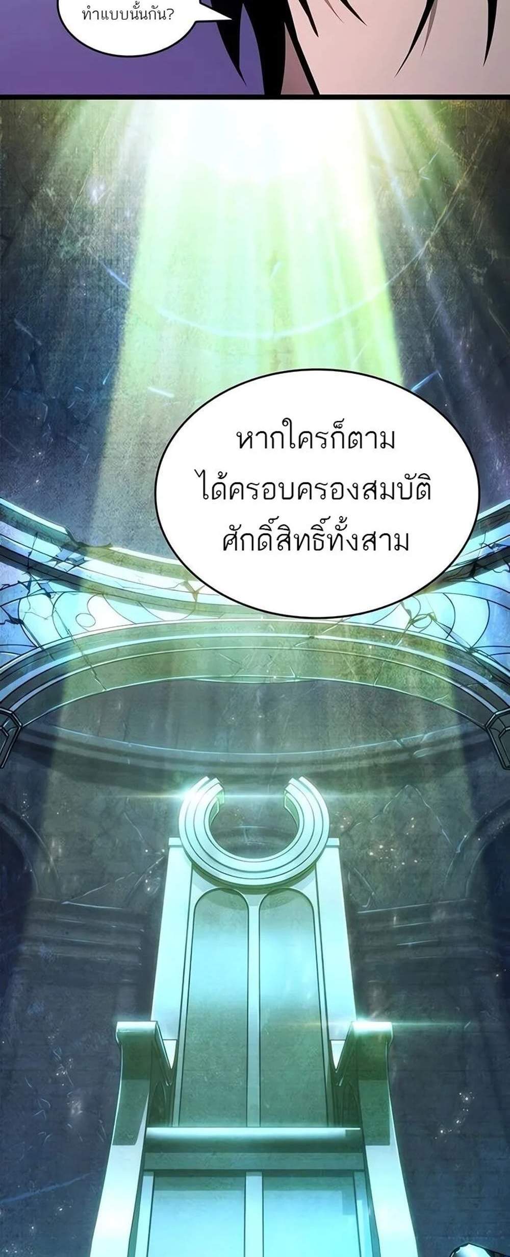 The World After the end โลกหลังการล่มสลาย แปลไทย