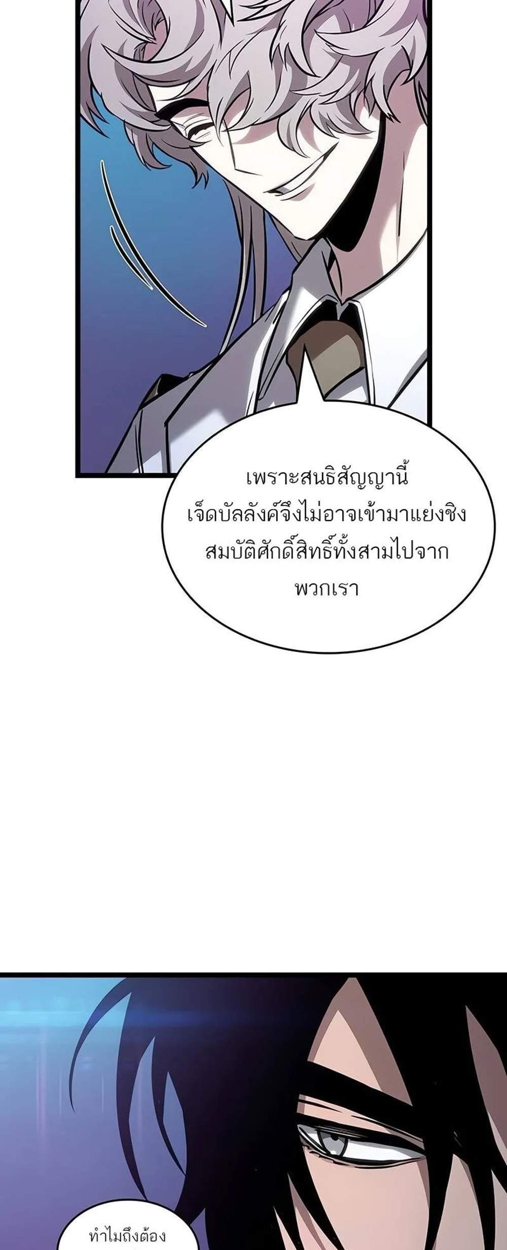 The World After the end โลกหลังการล่มสลาย แปลไทย