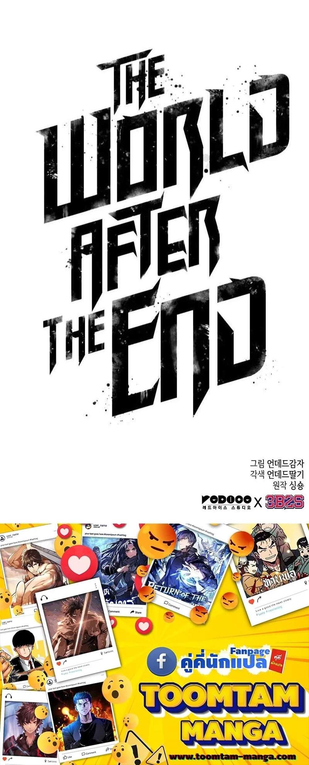 The World After the end โลกหลังการล่มสลาย แปลไทย