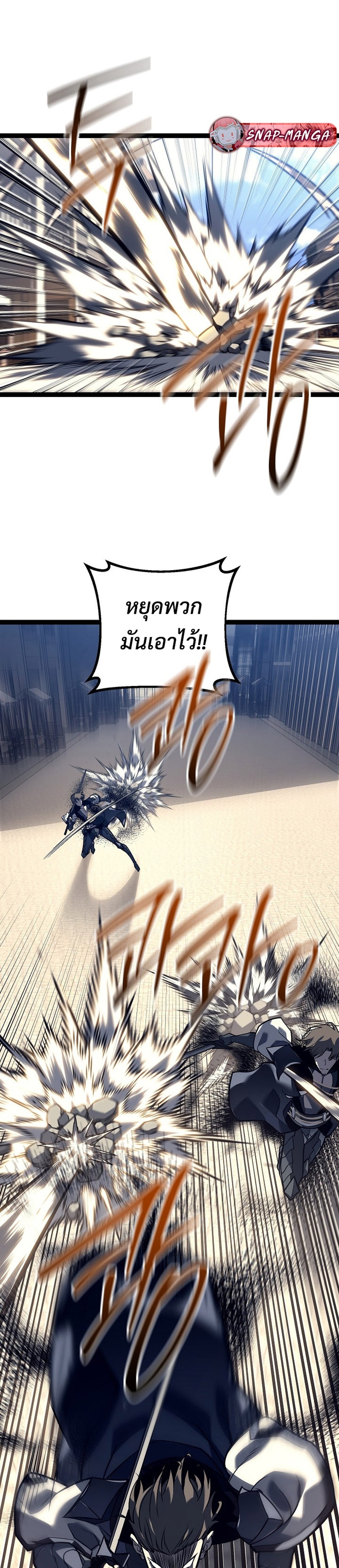 Regressing as the Reincarnated Bastard of the Sword Clan แปลไทย