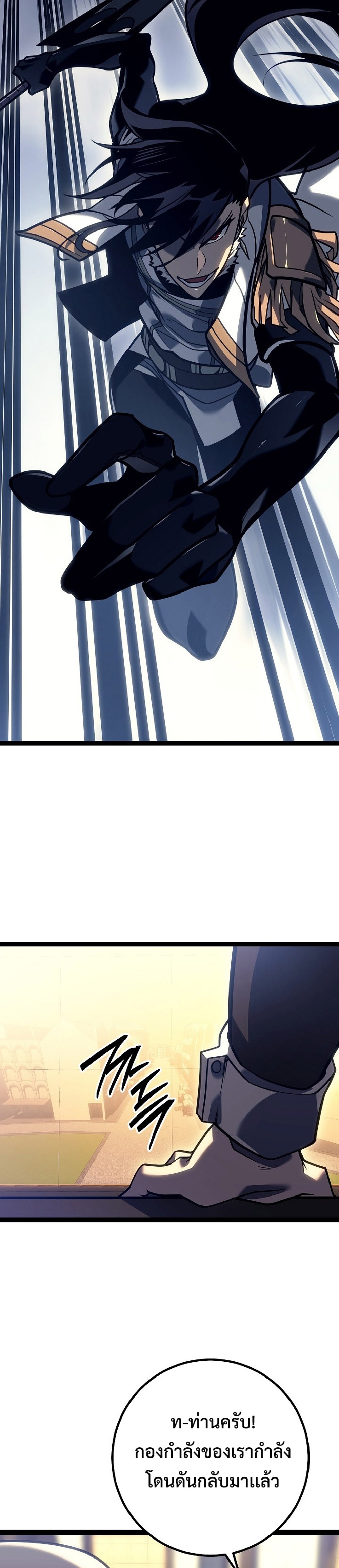 Regressing as the Reincarnated Bastard of the Sword Clan แปลไทย