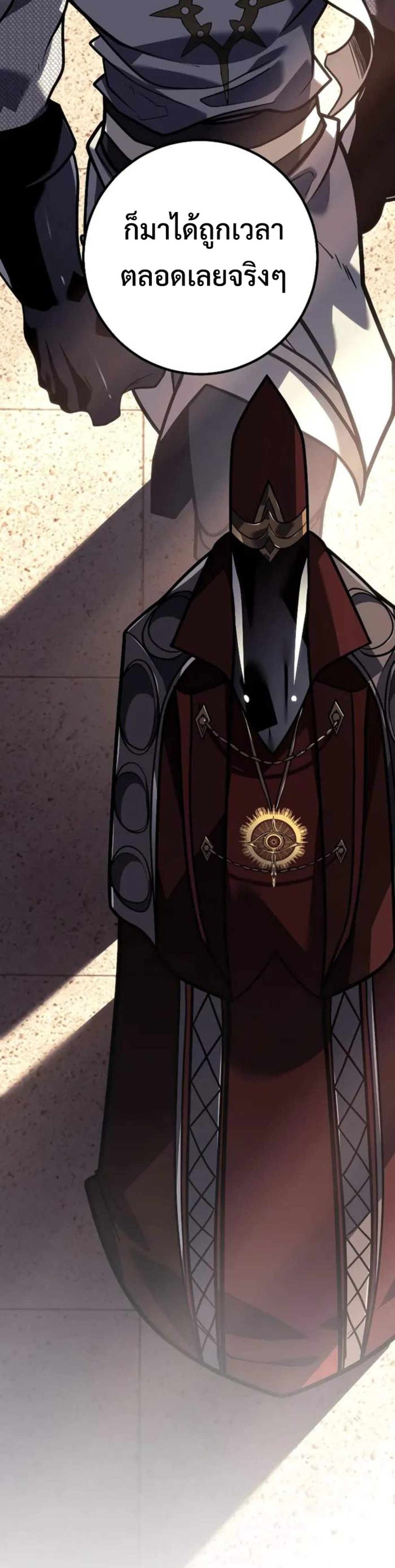 Regressing as the Reincarnated Bastard of the Sword Clan แปลไทย