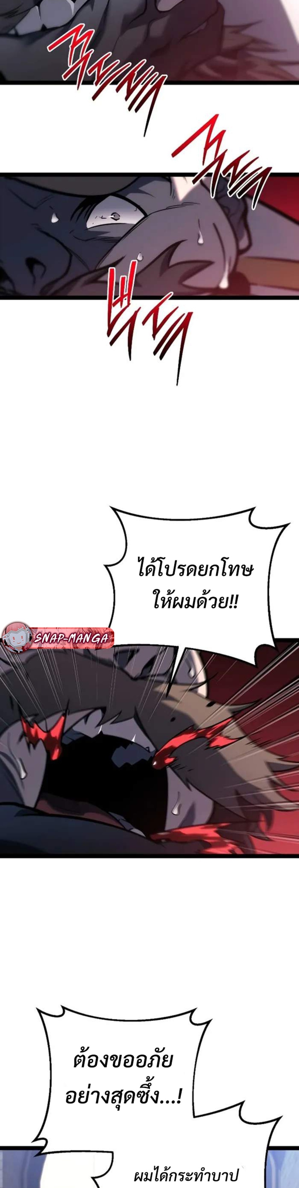 Regressing as the Reincarnated Bastard of the Sword Clan แปลไทย
