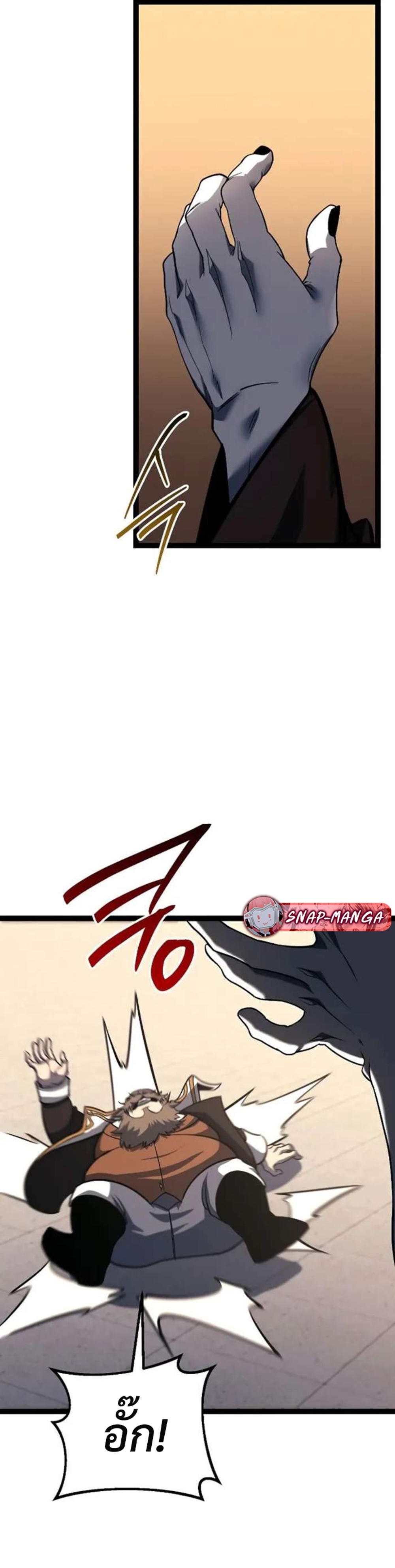 Regressing as the Reincarnated Bastard of the Sword Clan แปลไทย