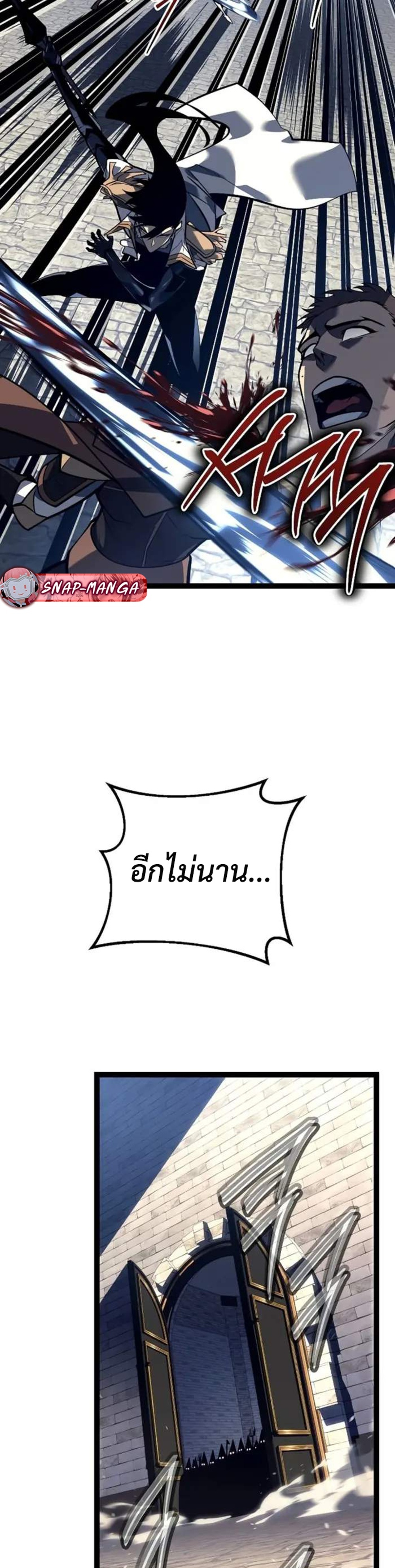 Regressing as the Reincarnated Bastard of the Sword Clan แปลไทย