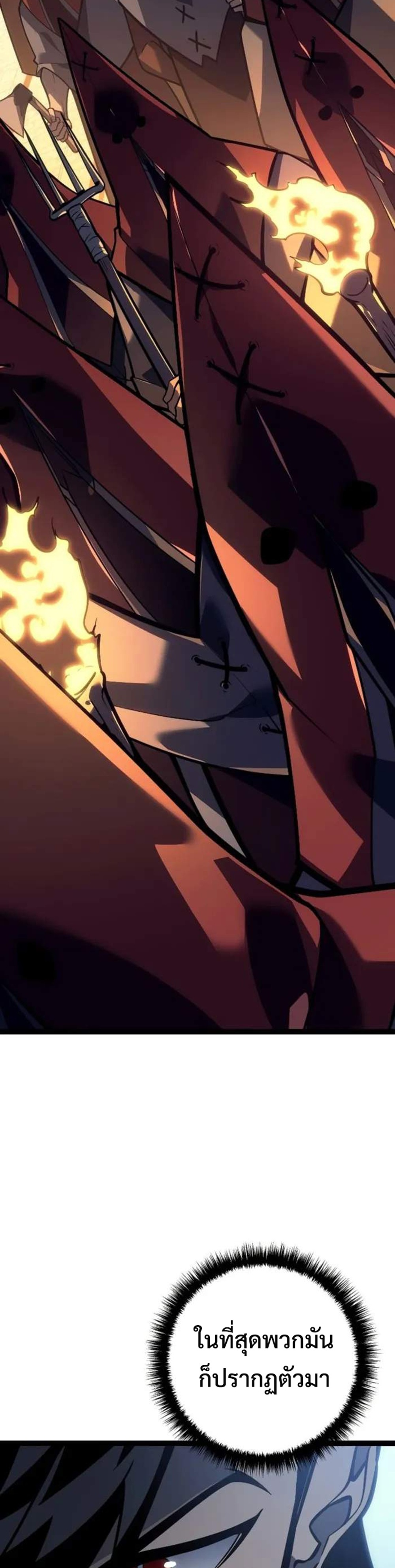 Regressing as the Reincarnated Bastard of the Sword Clan แปลไทย