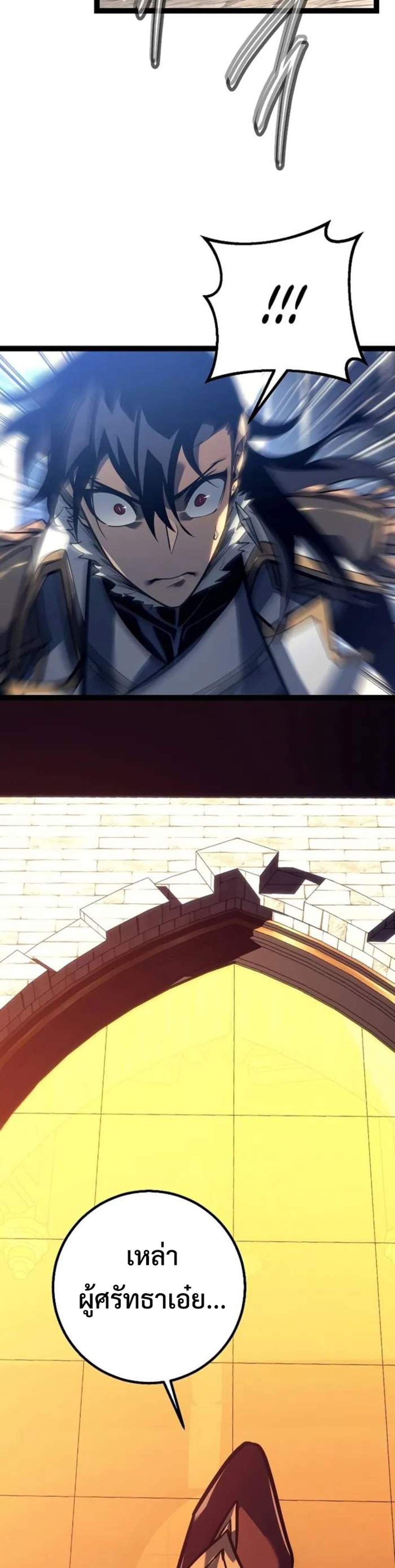 Regressing as the Reincarnated Bastard of the Sword Clan แปลไทย