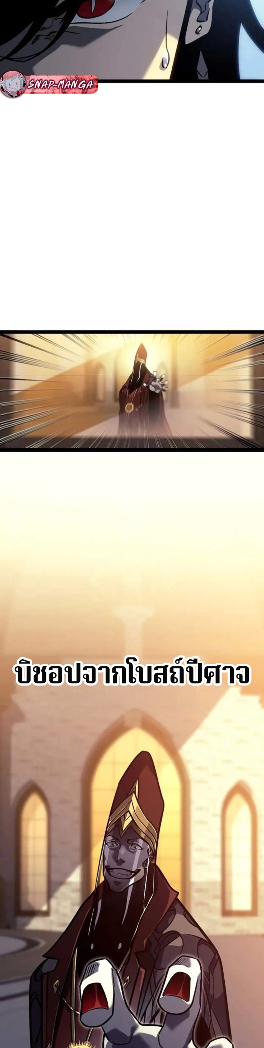 Regressing as the Reincarnated Bastard of the Sword Clan แปลไทย