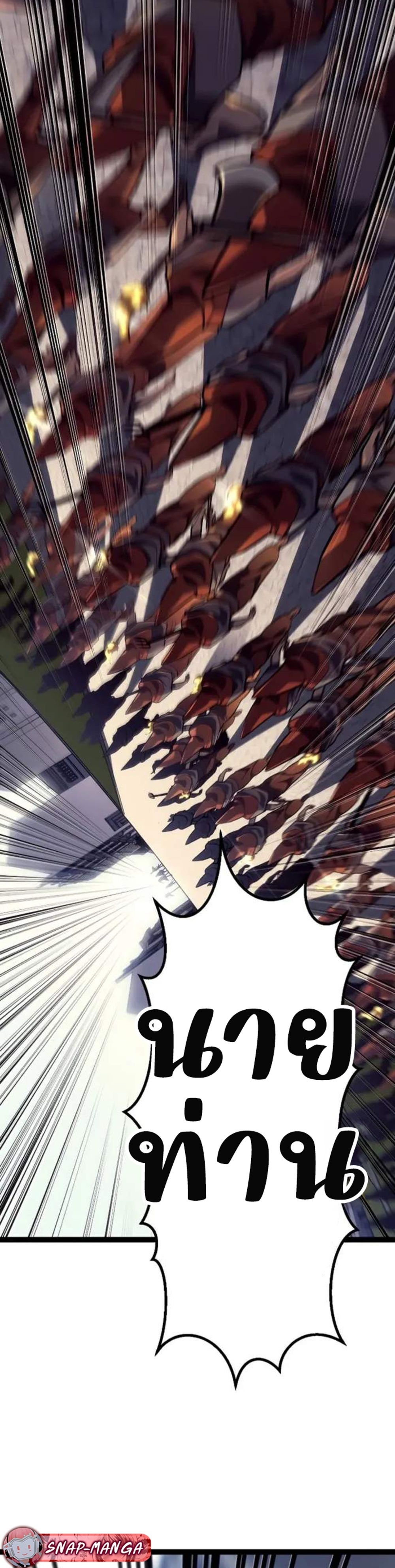 Regressing as the Reincarnated Bastard of the Sword Clan แปลไทย
