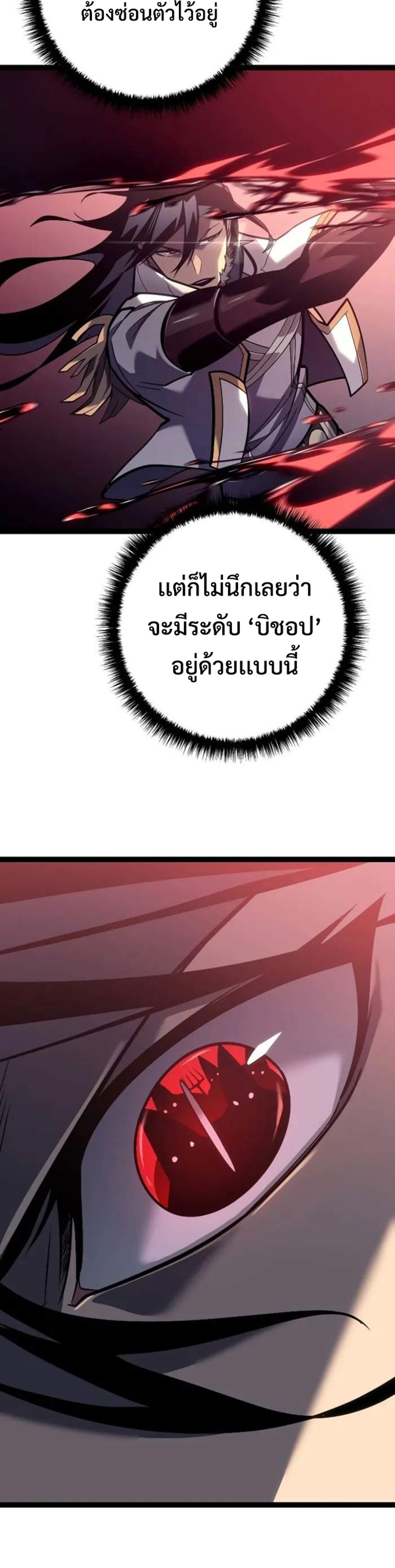Regressing as the Reincarnated Bastard of the Sword Clan แปลไทย