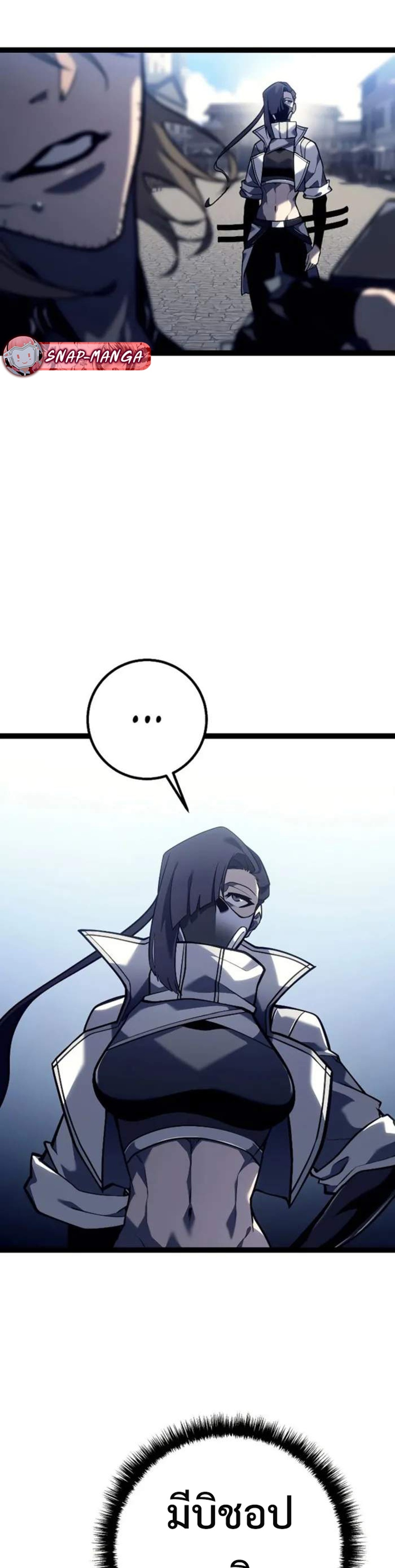 Regressing as the Reincarnated Bastard of the Sword Clan แปลไทย