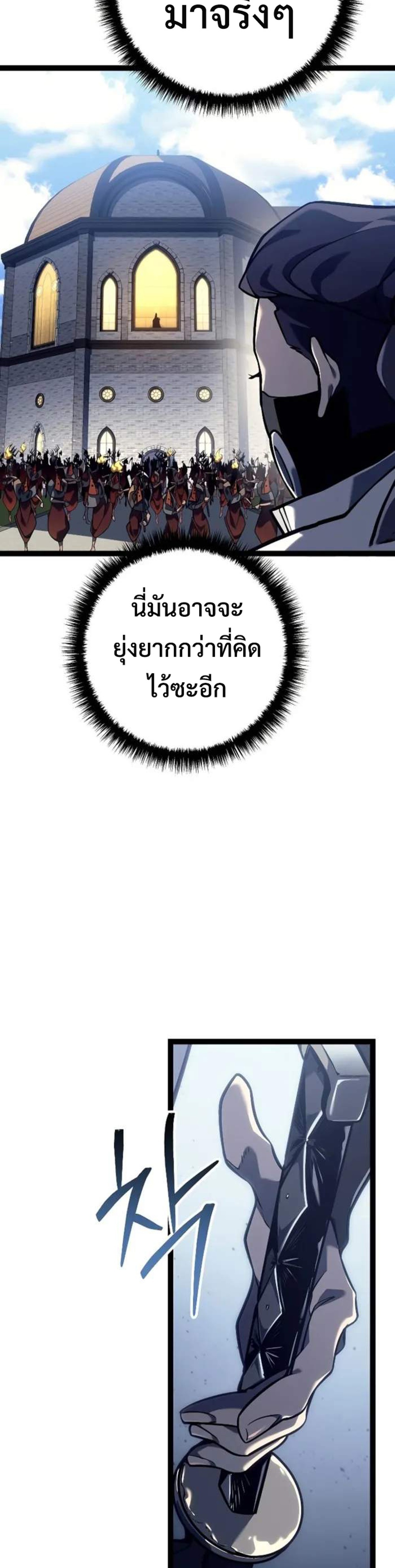 Regressing as the Reincarnated Bastard of the Sword Clan แปลไทย
