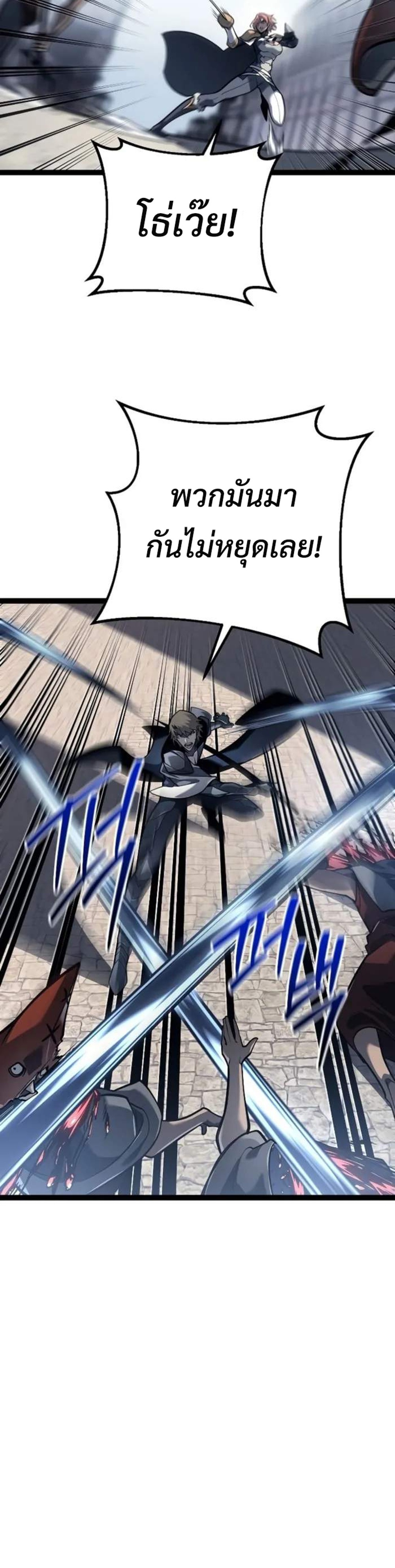 Regressing as the Reincarnated Bastard of the Sword Clan แปลไทย