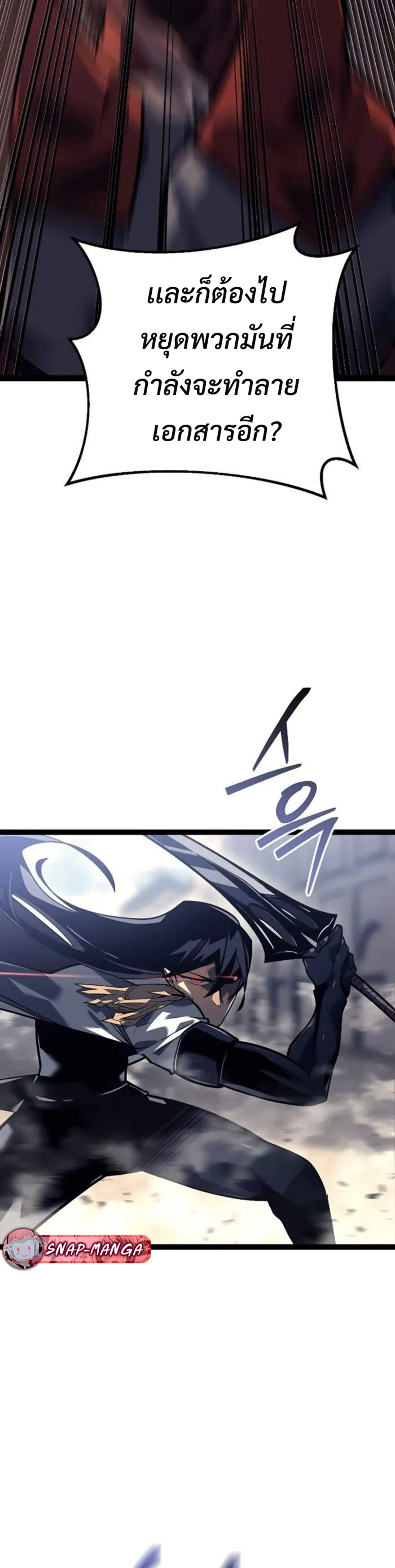 Regressing as the Reincarnated Bastard of the Sword Clan แปลไทย