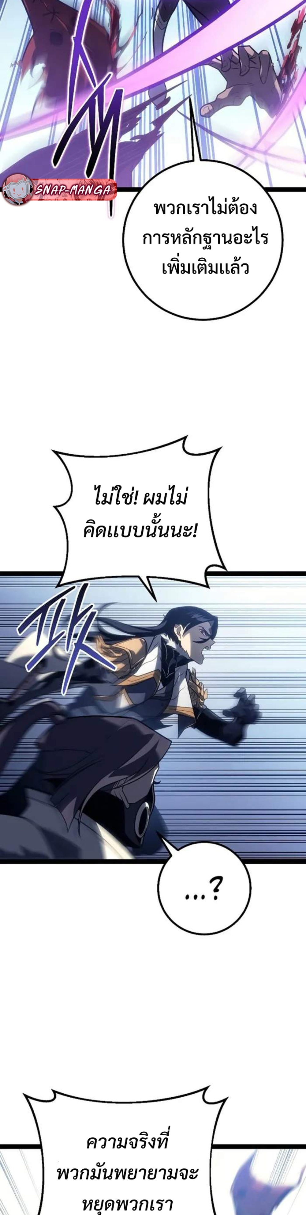 Regressing as the Reincarnated Bastard of the Sword Clan แปลไทย