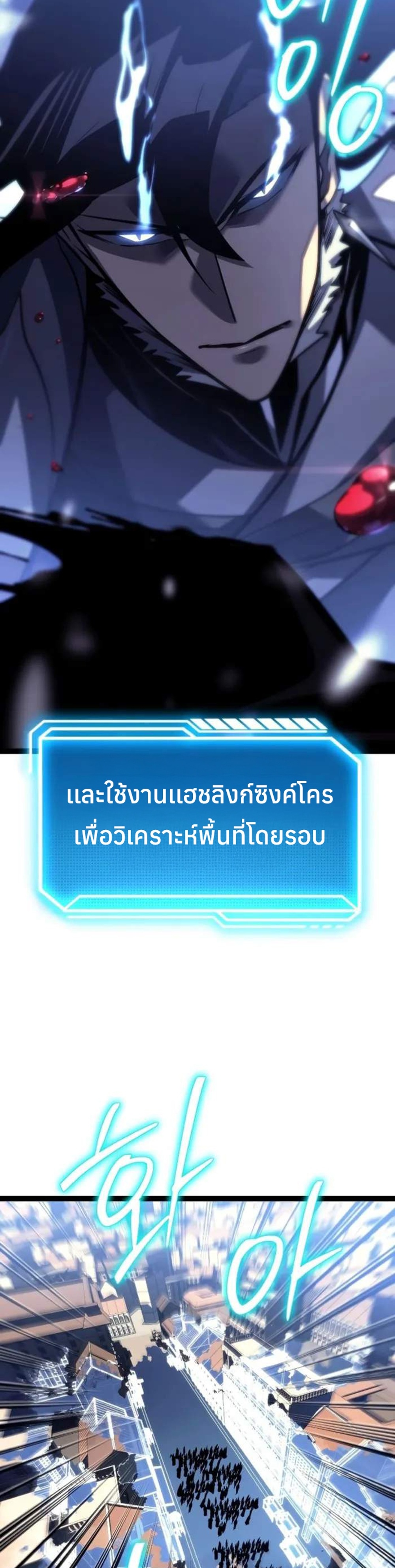 Regressing as the Reincarnated Bastard of the Sword Clan แปลไทย
