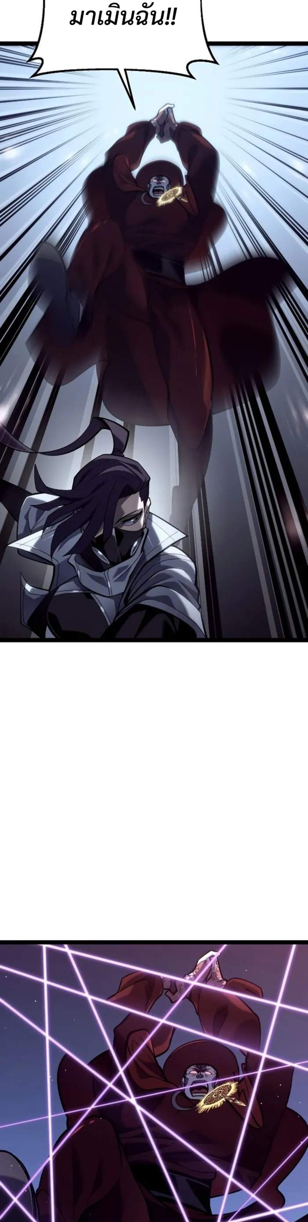 Regressing as the Reincarnated Bastard of the Sword Clan แปลไทย