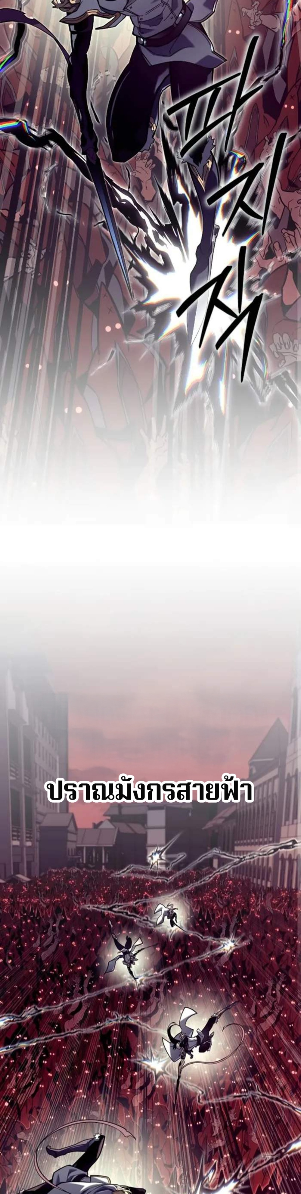Regressing as the Reincarnated Bastard of the Sword Clan แปลไทย
