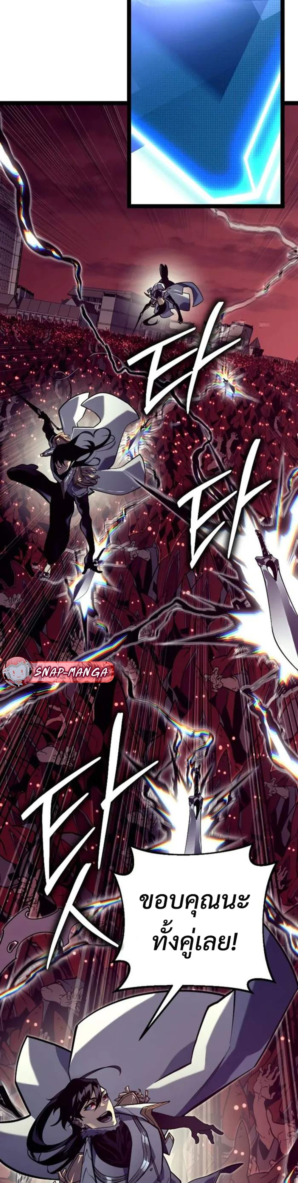Regressing as the Reincarnated Bastard of the Sword Clan แปลไทย