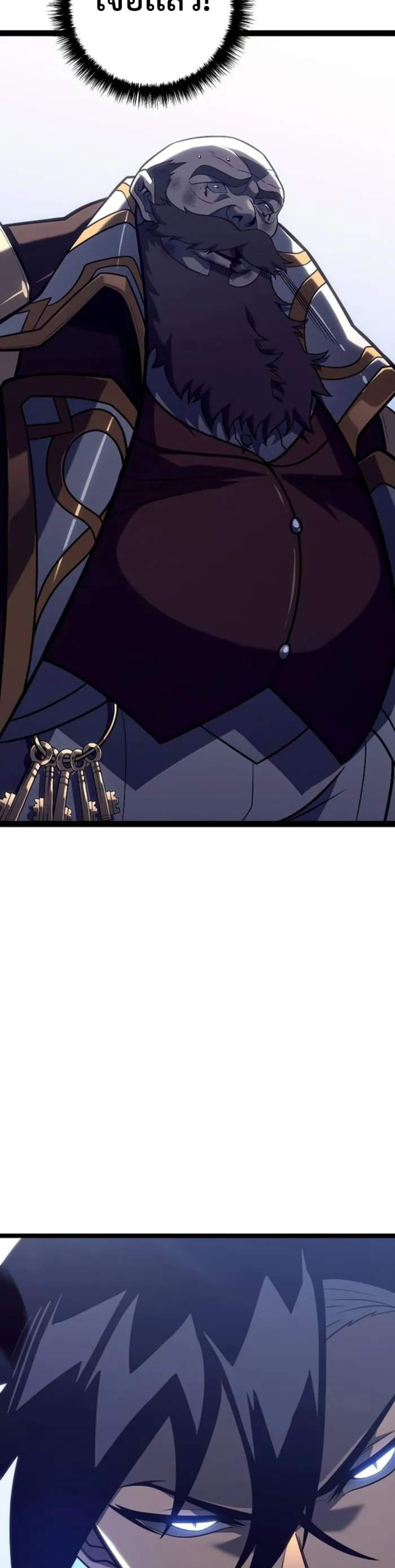 Regressing as the Reincarnated Bastard of the Sword Clan แปลไทย