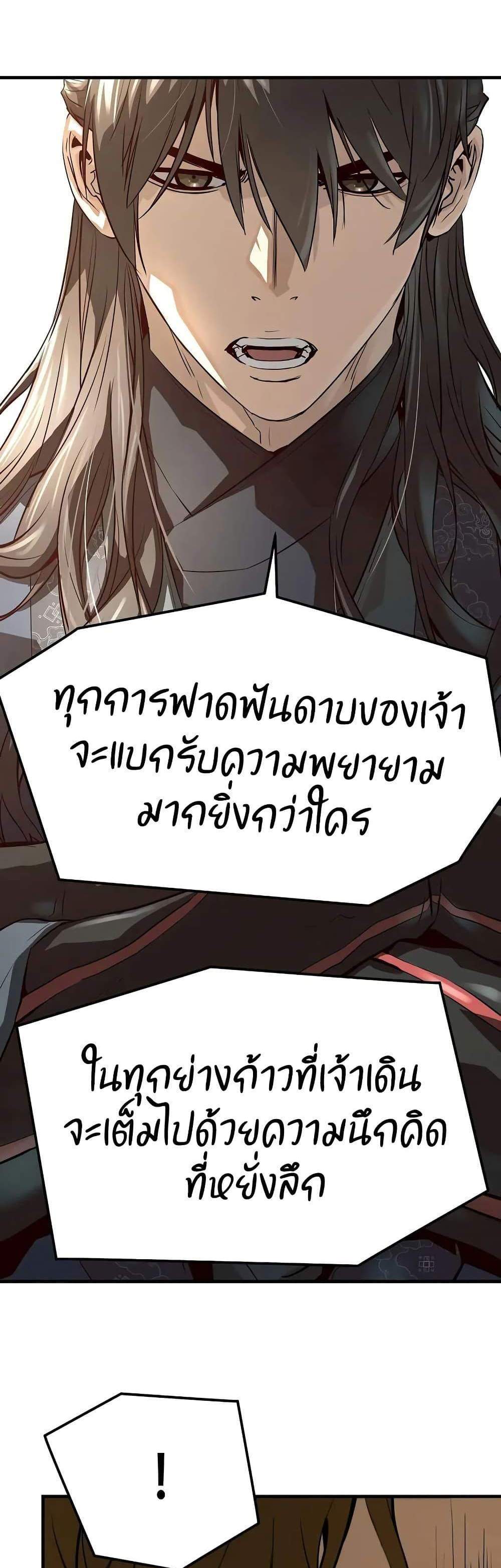 Absolute Regression หวนคืนนิรันดร์กาล แปลไทย