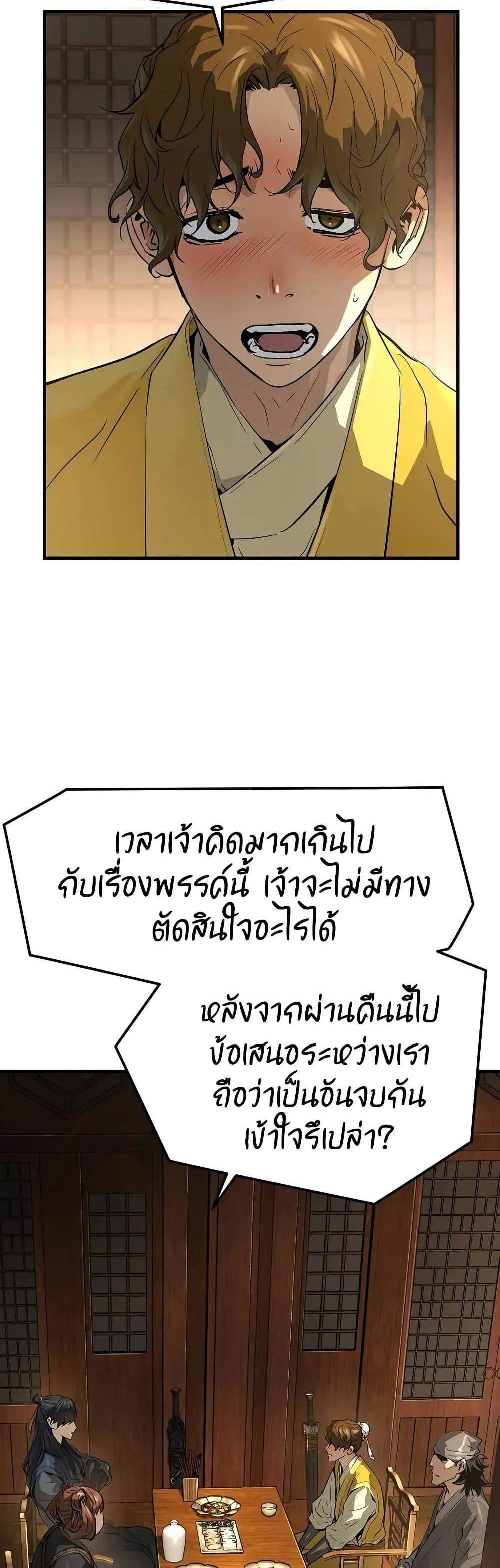 Absolute Regression หวนคืนนิรันดร์กาล แปลไทย