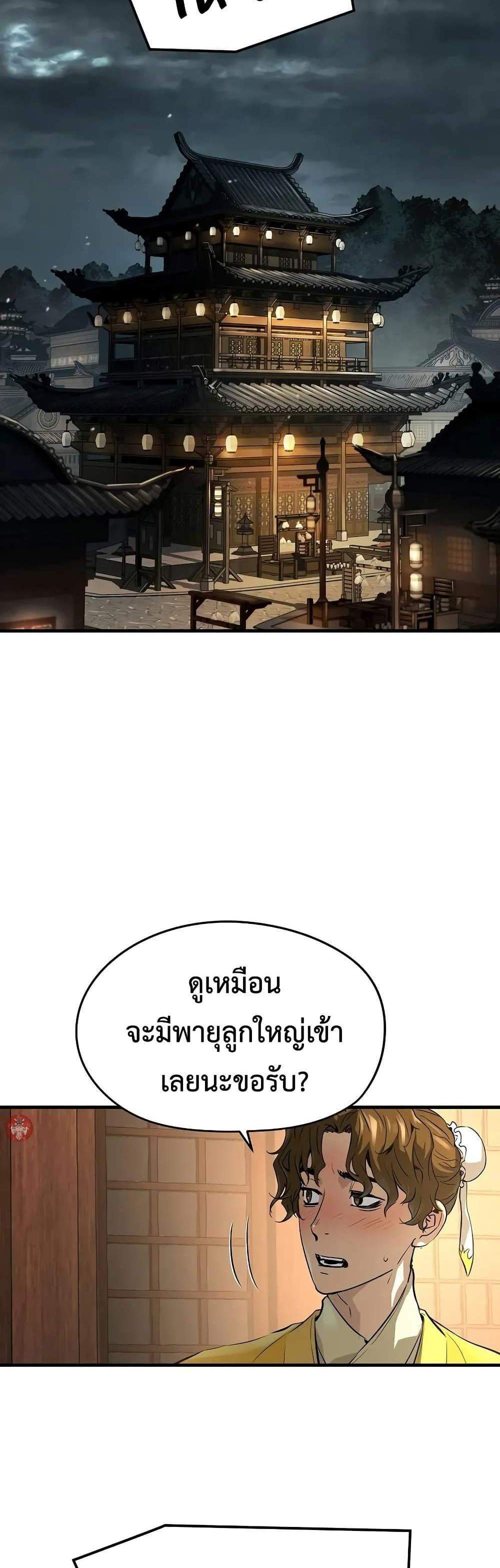Absolute Regression หวนคืนนิรันดร์กาล แปลไทย