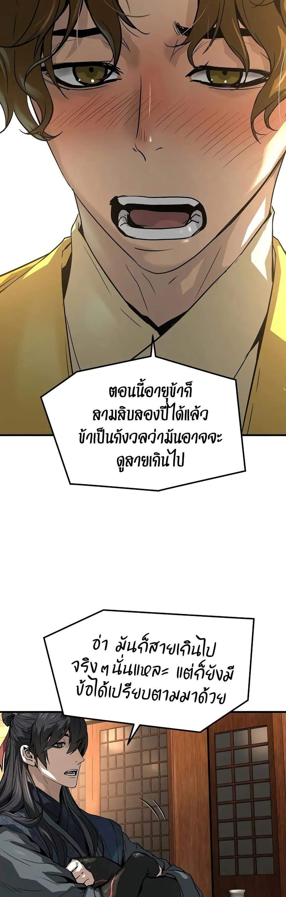 Absolute Regression หวนคืนนิรันดร์กาล แปลไทย