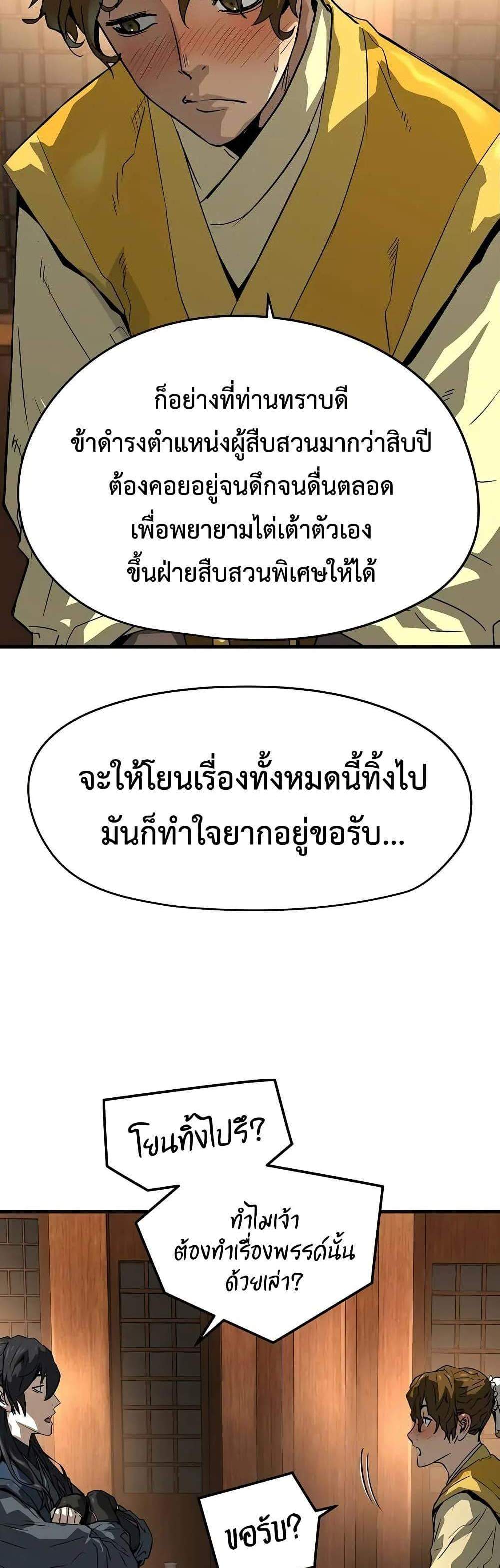 Absolute Regression หวนคืนนิรันดร์กาล แปลไทย