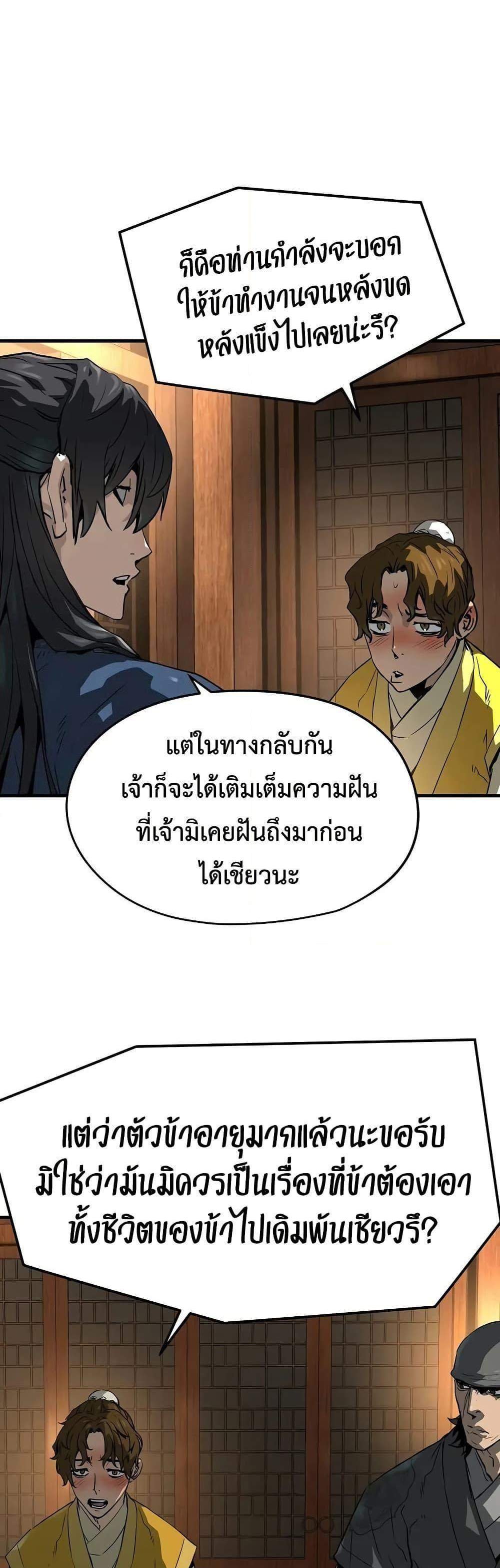 Absolute Regression หวนคืนนิรันดร์กาล แปลไทย