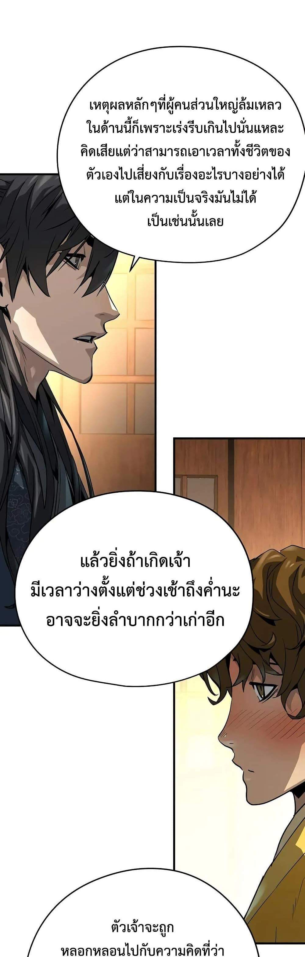 Absolute Regression หวนคืนนิรันดร์กาล แปลไทย