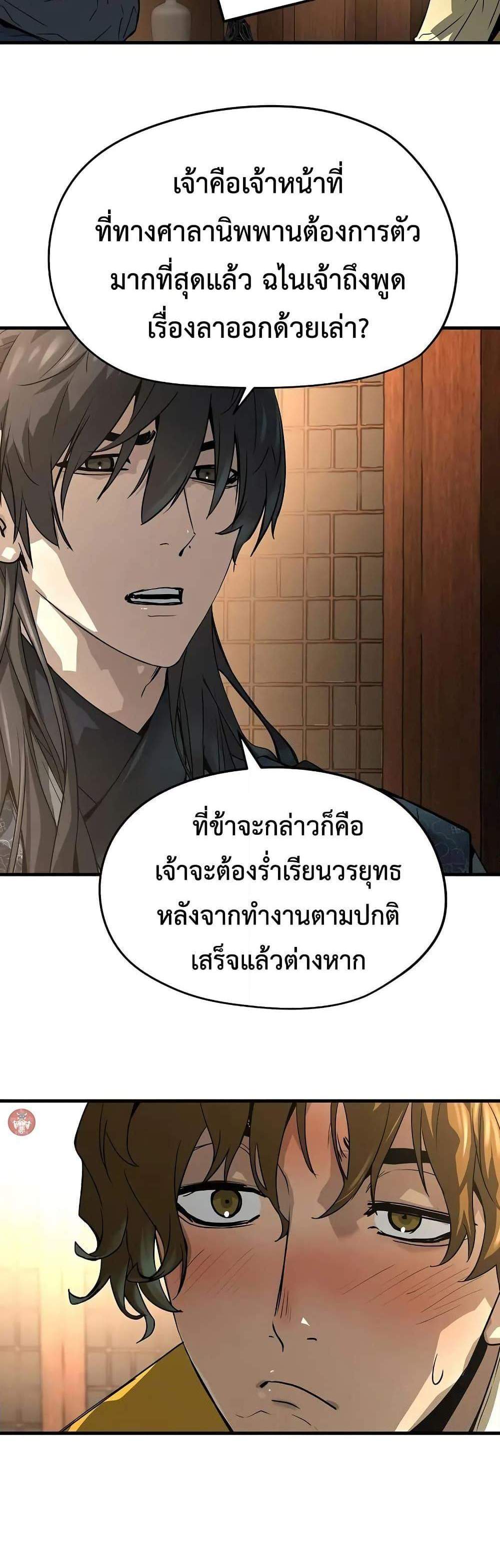 Absolute Regression หวนคืนนิรันดร์กาล แปลไทย
