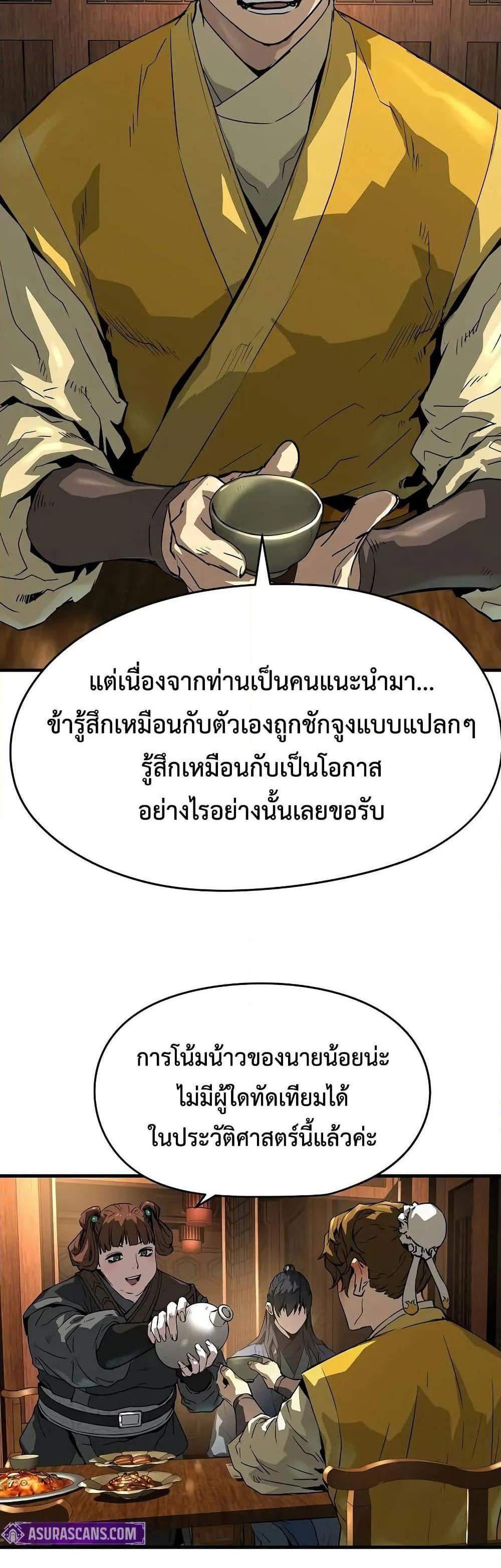 Absolute Regression หวนคืนนิรันดร์กาล แปลไทย