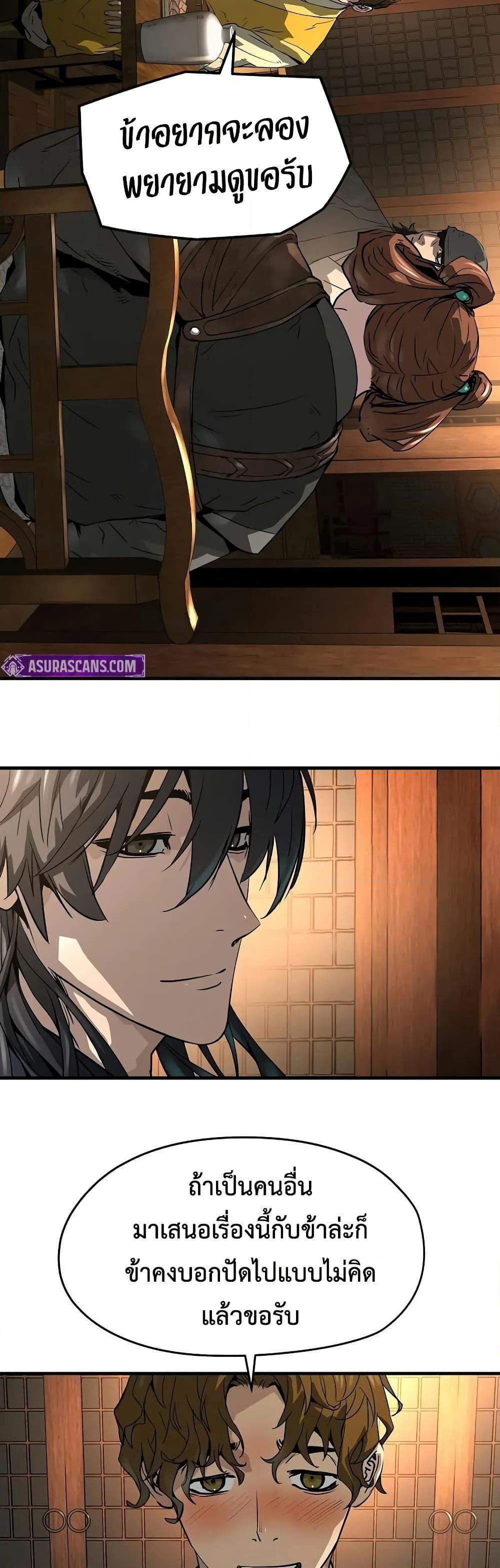 Absolute Regression หวนคืนนิรันดร์กาล แปลไทย