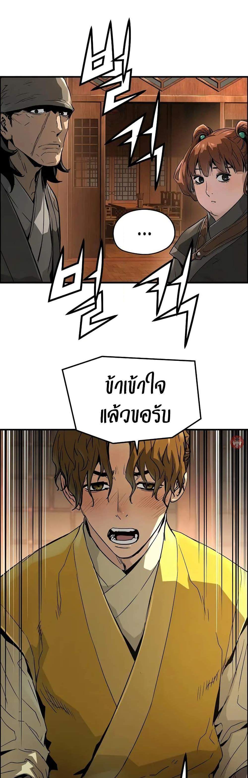 Absolute Regression หวนคืนนิรันดร์กาล แปลไทย