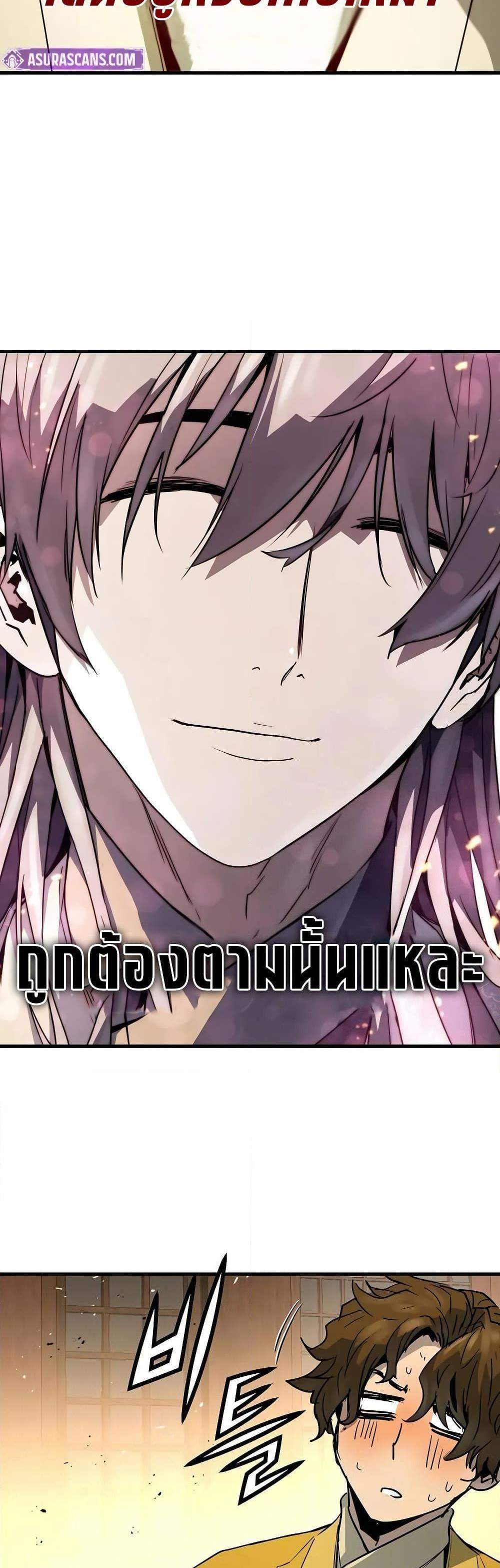 Absolute Regression หวนคืนนิรันดร์กาล แปลไทย