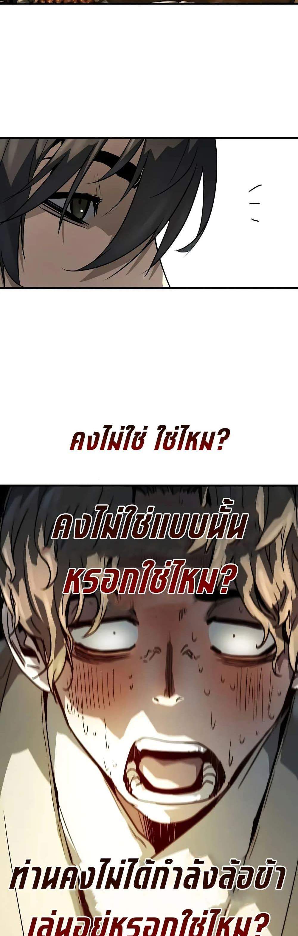 Absolute Regression หวนคืนนิรันดร์กาล แปลไทย