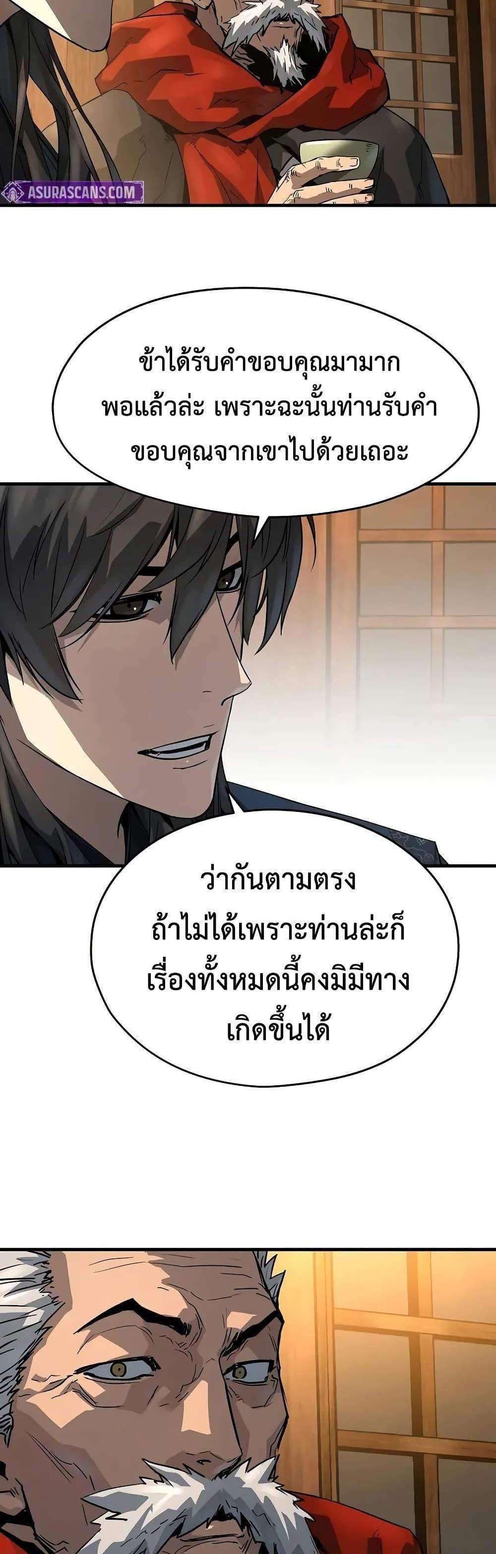 Absolute Regression หวนคืนนิรันดร์กาล แปลไทย