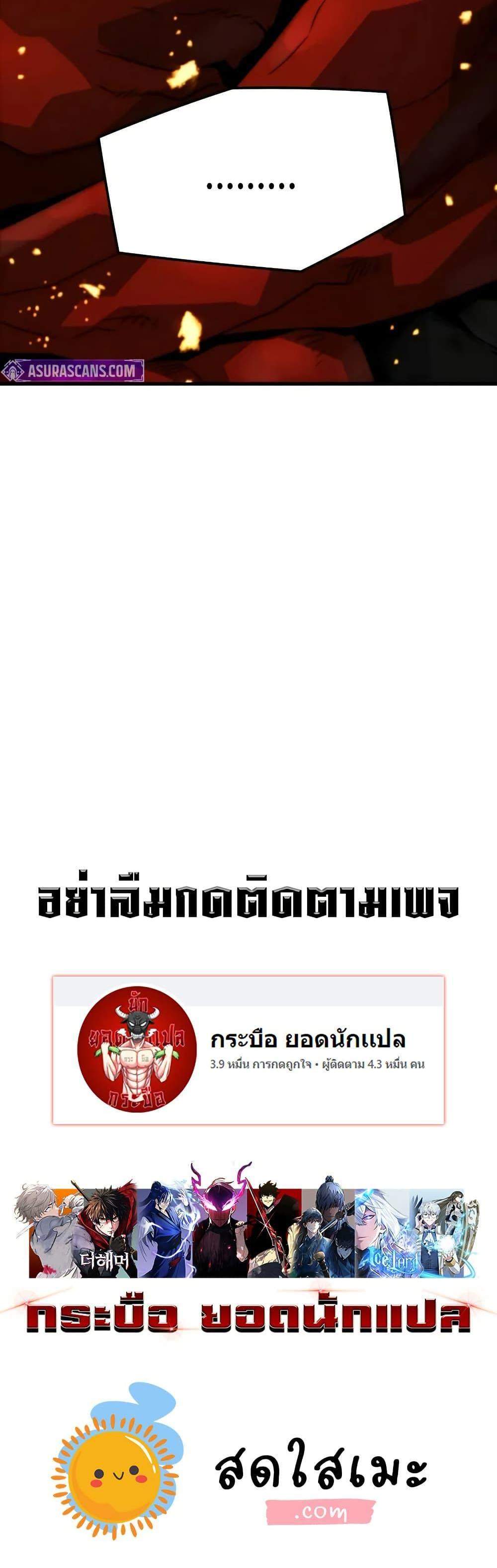 Absolute Regression หวนคืนนิรันดร์กาล แปลไทย