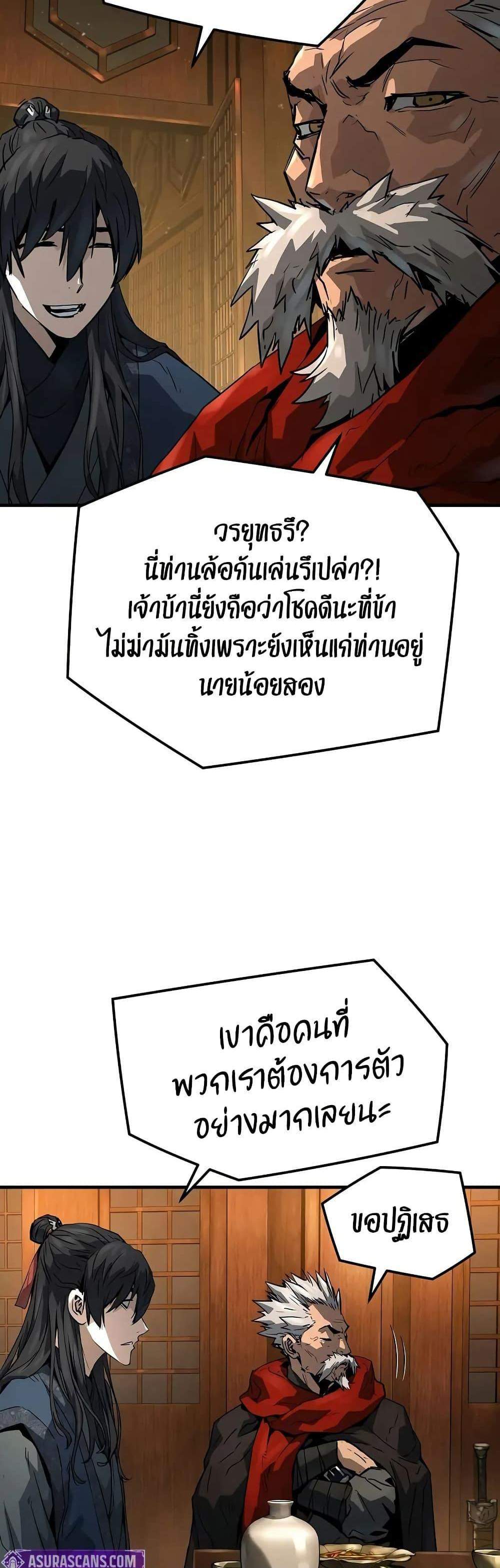 Absolute Regression หวนคืนนิรันดร์กาล แปลไทย