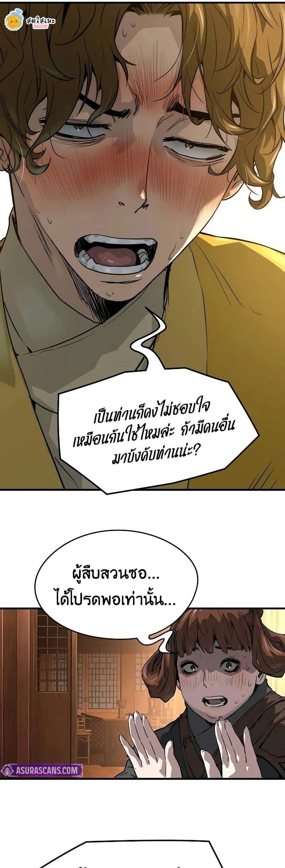 Absolute Regression หวนคืนนิรันดร์กาล แปลไทย
