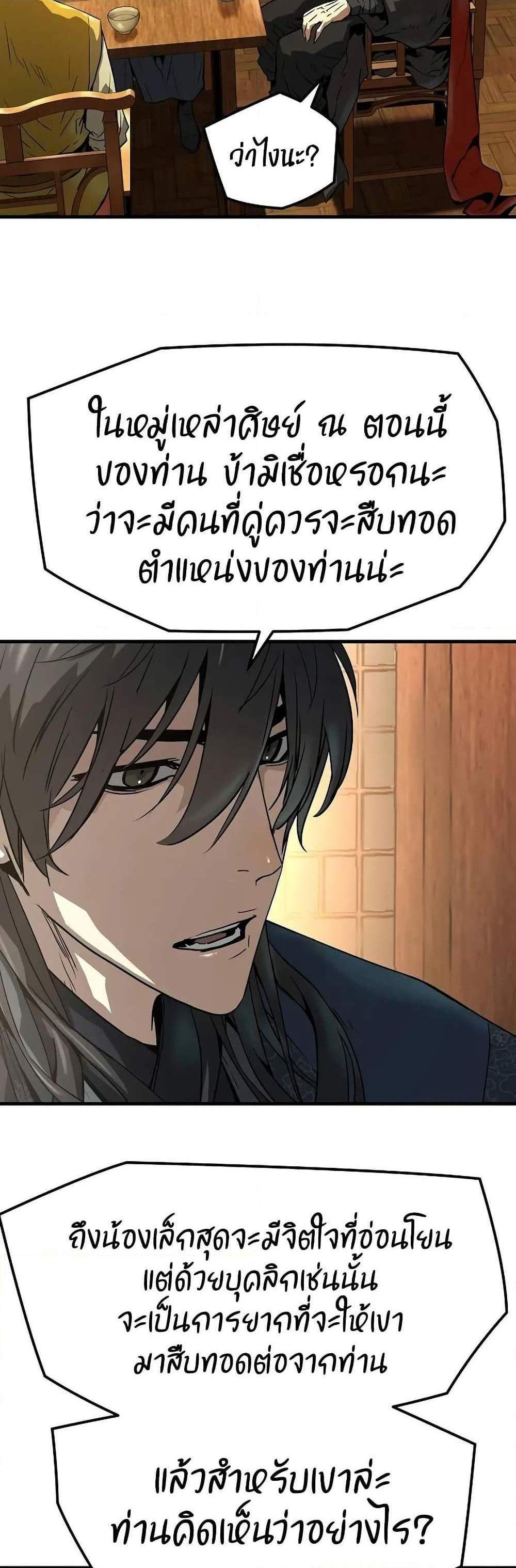 Absolute Regression หวนคืนนิรันดร์กาล แปลไทย