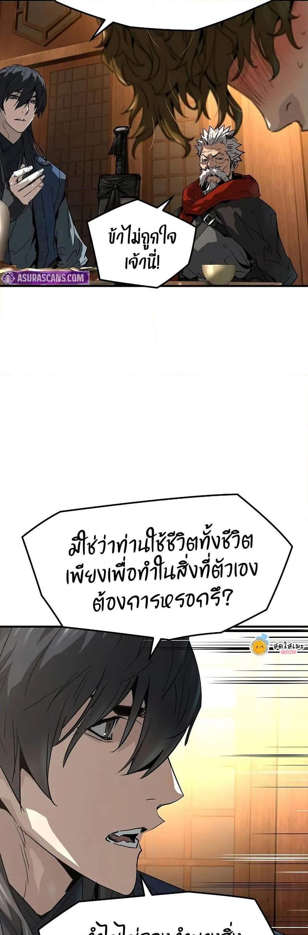 Absolute Regression หวนคืนนิรันดร์กาล แปลไทย