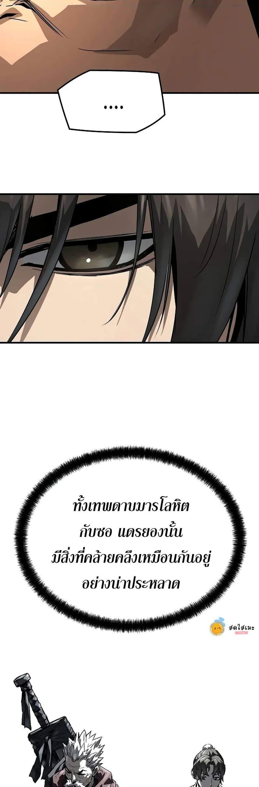 Absolute Regression หวนคืนนิรันดร์กาล แปลไทย